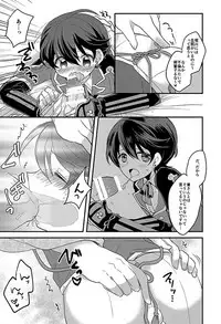 [Choukushin Kurage (Kurage)] Horikawa-kun no Kinji no Oshigoto (Touken Ranbu) [Digital]