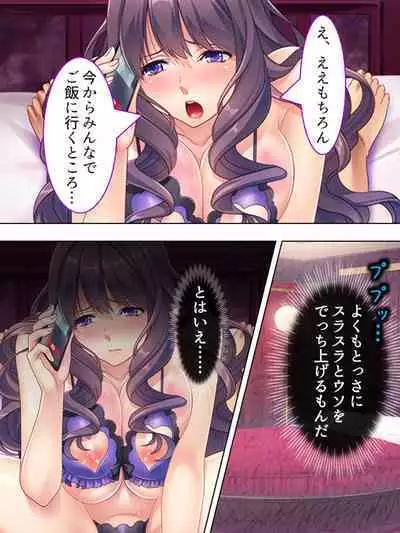 DO MAZO na Tomodachi no Haha to Yokubou no Mama ni Tsukisusumu! Soushuuhen