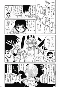 (C60) [So-matou (So-ma, THE57)] Chobits Sicks (Chobits)