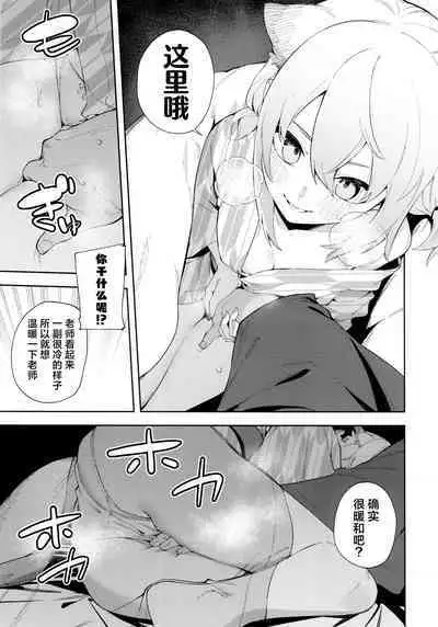 Yukemuri wa Shigure moyou ni | 氤氲化作时雨模样