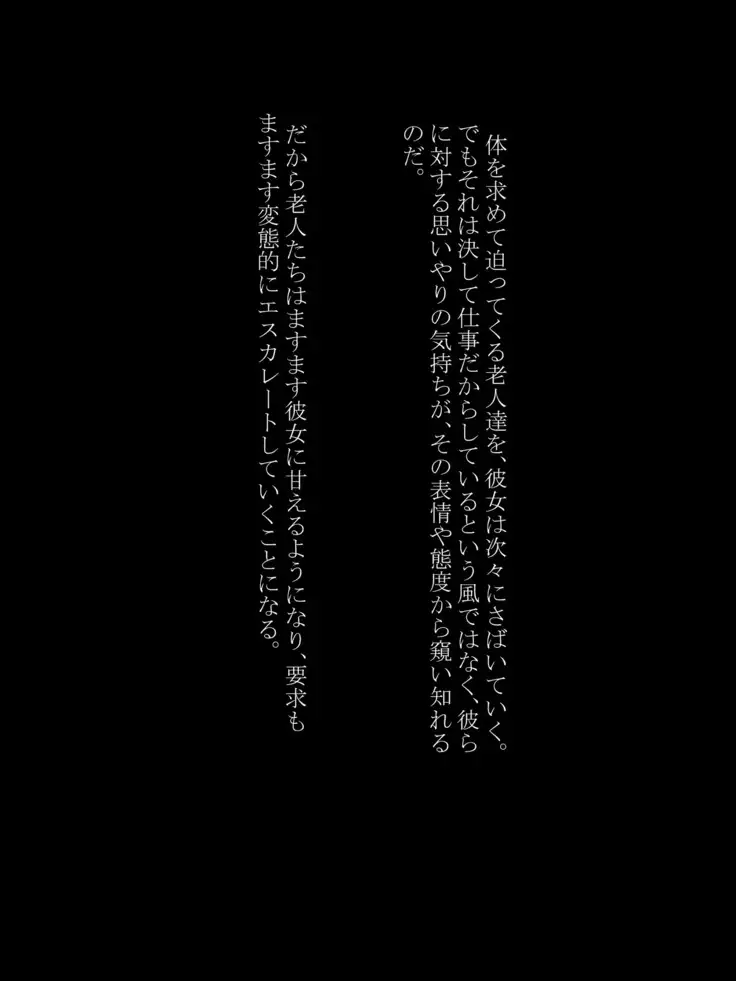 Utsuro Ai 7 ~Shoujo no Kenshin wa Roujin no Dosuguroi Yokubou ni Mamirete~