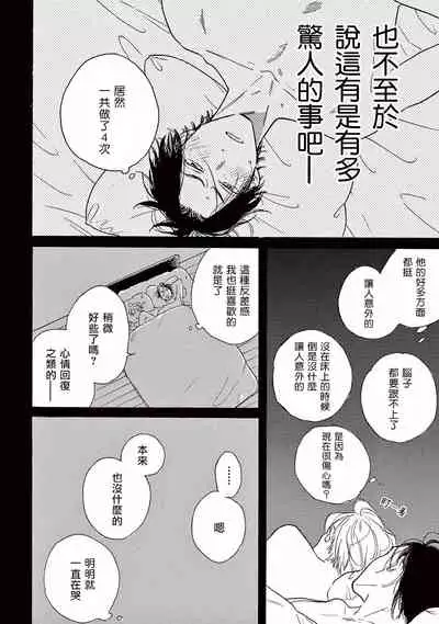 [Dayoo] Lonely Playground 1-8 [Chinese] [拾荒者汉化组] [Digital]