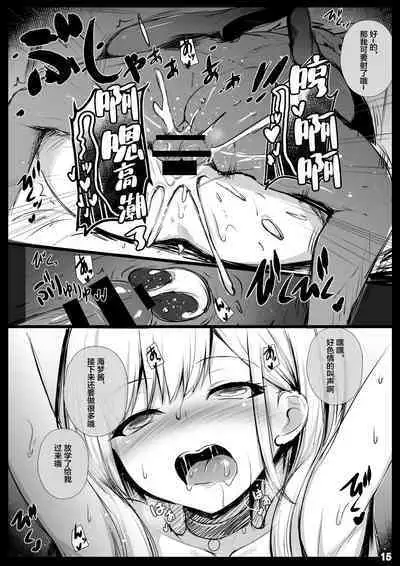 Sono Netorare Ningyou wa Koi o Suru