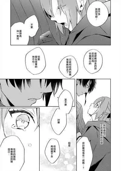 [Yuzushiwo] Akuyaku Reijou wa Ichizu ni Dekiai sarete ~Noumitsu Sex no Aite wa Juuboku~ | 被疯狂溺爱的反派大小姐~浓密性爱对象是仆从~ 1-5 [Chinese] [莉赛特汉化组]