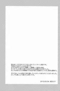 (SUPER22) [ErotIs (Narita Koh)] Onaji Kimochi de ii Kimochi | The Same Feelings Are Good Feelings (Haikyuu!!) [English] [Shadoukun]