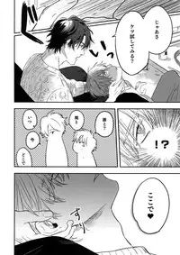 (J.GARDEN 45) [Gunjo (Totsuka, Host)] Otonari Beast