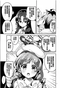 (C93) [Circle-FIORE (Ekakibit)] Otsukaresama desu Shisho (Ryuuou no Oshigoto!) [Chinese] [oo君個人漢化]