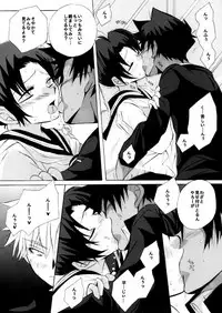 [Aikanheiwa. (Aina Nana)] Shin Ai (Detective Conan) [Digital]