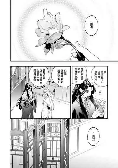 狐艳传 01
