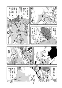 [Misaki Yukihiro] Nikuhisyo Yukiko II [Digital]