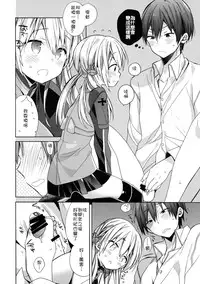 (C91) [ciaociao (Araki Kanao)] Nameraka Prinz (Kantai Collection -KanColle-) [Chinese] [嗶咔嗶咔漢化組]