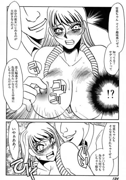 Ijou Seiyoku Mesuinu Toshite