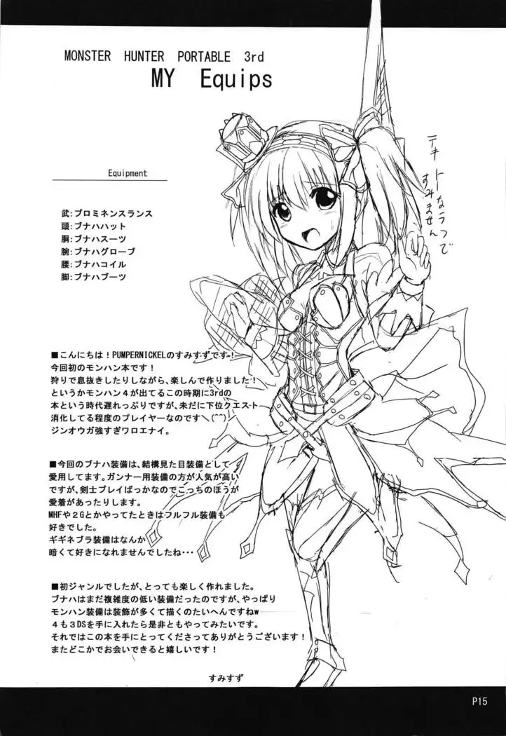 Bunaha Soubi no Onnanoko ga Kari no Tochuu de Toile Shitaku Nattara