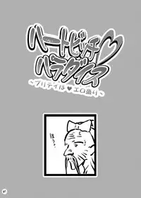 [Suitekiya (Suitekiya Yuumin)] Heart Bitch ♡ Paradise ~Pretty wa ♥ Ero Zakari~ (Heartcatch Precure!) [Digital]