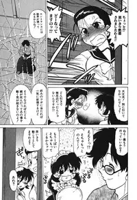 [Mitamori Tatsuya] Watarase Iin e Youkoso - Welcome to the Watarase Hospital