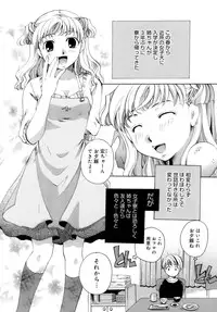 [Itou Ei] Koi no Namida to Ai no Mitsu