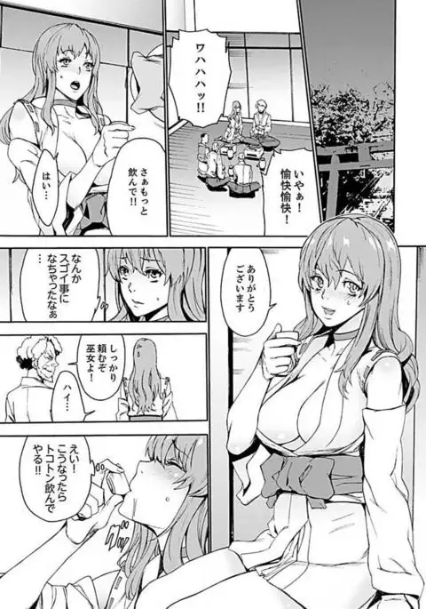 Inshuu no Matsuri ~Otoko Darake no Mura ni Onna Hitori~ 3