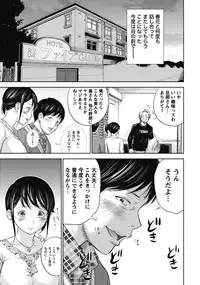 [Shikishiro Konomi] Netoraserare 1 [Digital]