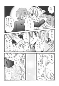 (C59) [Magudara Kaihou Doumei (Tsukuyomi Sajin)] Nettaiya (Air)