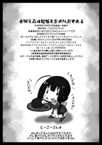 [CIRCLE ENERGY (Imaki Hitotose)] Tougou Mimori wa Yuuki Yuuna no Omocha de Aru (Yuuki Yuuna wa Yuusha De Aru) [Digital]