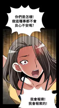 [KKUN &INSANE] Love Parameter 恋爱辅助器 86~101 [Chinese]中文