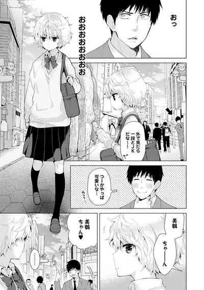 [Shiina] Noraneko Shoujo to no Kurashikata Ch. 1-31