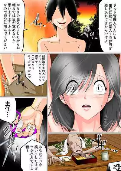 Shunin Konya Anata o Netorimasu