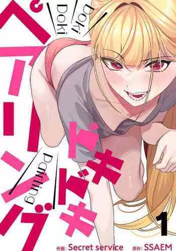 【フルカラー版】秘密 総集編 〜母娘快楽堕ち〜