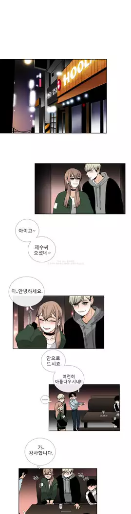 Talk to Me Ch.0-43