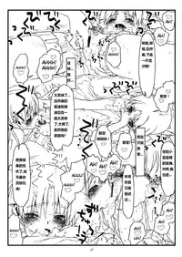 (C77) [bolze. (rit.)] HAPPINESS IS A RAILGUN (Toaru Kagaku no Railgun) [Chinese] [文盲汉化]