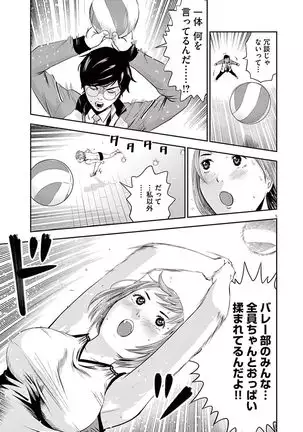 Te no Hira ni Ai wo! V01