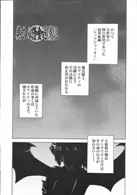 [Kabushikigaisha Toranoana (Various)] Shinzui Vol. 2
