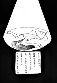 [あやしげ団] DANGEROUS CHILDREN (地獄先生ぬ～べ～、ストリートファイター、ほか)