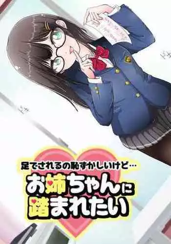 雨あがりでもふたりで××!