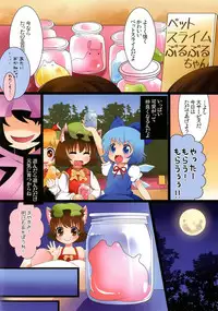 (Reitaisai 10) [Nyaizing (Akisa)] Punipuni Puchupuchu Purupuru Punyopunyo. (Touhou Project)