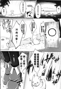 [Anthology] Bessatsu Comic Unreal Tensei Shitara H na Mamono datta Ken [Chinese]