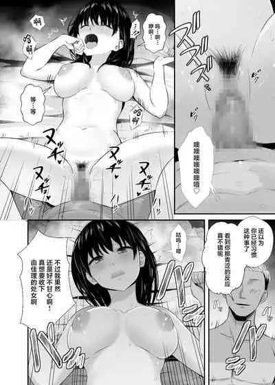 Joshidaisei no Kanojo ga Dousoukai de Omochikaeri Sareteita