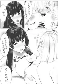 (C94) [Chika 7cm (wasavi_8)] Hamakaze to Isokaze to H Suru Hon. (Kantai Collection -KanColle-)