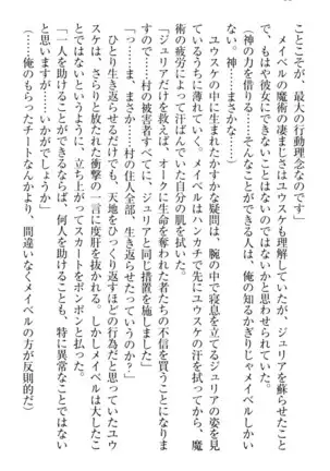 Tensei Joushu no Dorei Harem