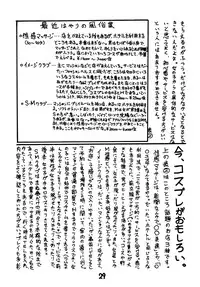 (C44) [LUMNESODA (Various)] Atsui-cha 15 (Various)