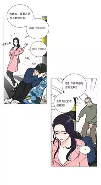 [The Jinshan] Sadistic Beauty Ch.1-41 [Chinese] [17汉化]