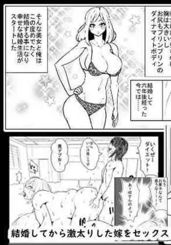 Sex Diet to Help My Wife Lose Marriage Weight