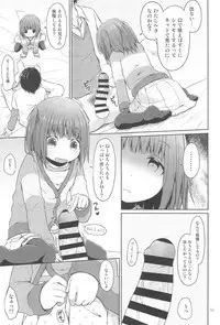 (C95) [Azure (Kagono Tori)] JS wa Hairan Yuuhatsuzai wo Tsukatte Lolicon wo Honrou suru