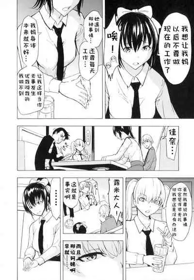 [Hakaba] Kedamono no Ie (Joukan) [Chinese] [BLUE氪个人翻译]