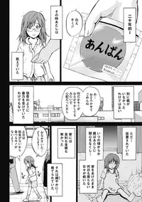 [Kawady Max] Kizudarake no Shoujo-tachi Ch. 2-16
