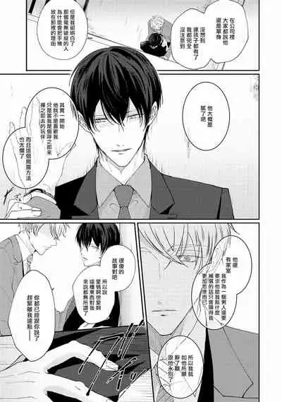 Drastic f Romance | 激烈的F罗曼史 Ch. 1-5+番外+特典