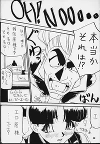 (C54) [Tsurikichi Doumei (Various)] Nan Demo-R Kepuuroku (Various)