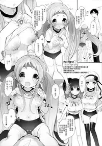 (C88) [Misty Isle (Sorimura Youji)] Pai-Lolis 3 [Chinese] [脸肿汉化组]