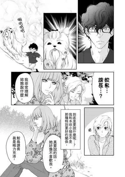 将妳的一切全部拥入怀中~交往0日、立刻结婚！？~ 01-24 Chinese [拾荒者汉化组]