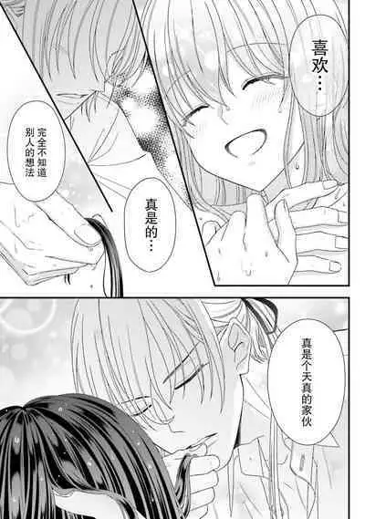 [Utage / Senzaki Hitomi] i sekai de zetsurin mado-shi ni kawa retara mechakucha dekiai sa rete imasu. | 在异世界被非凡的魔导师买下的话会被异常宠爱。 1-13 end [Chinese] [莉赛特汉化组]